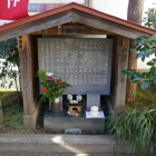 遺臣たちの碑　仇は望まず安らかに眠られよ