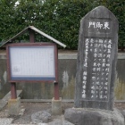 大蔵幕府・東御門