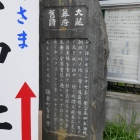 大蔵幕府遺跡