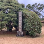山中城址　石柱