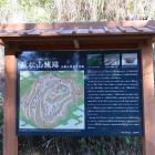 龍松山城跡の説明板