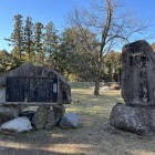 城址碑