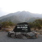 桜島　湯之平展望所