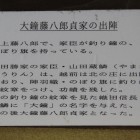 同左の説明札