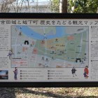 吉田城下散策マップ