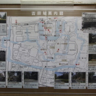 吉田城案内図の掲示