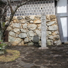 桜門前の城名碑