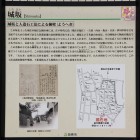 城坂に在る城坂解説板