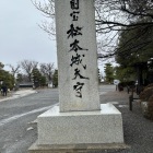 碑