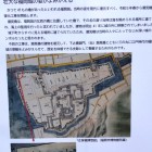 ④	復元説明パネル１（復元工事開始内容）