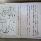 二の丸の説明板