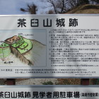 駐車場にある説明板