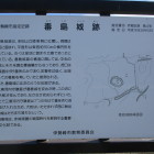 入口にある説明板
