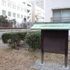洗心洞跡（造幣局官舎内）