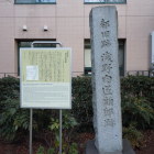 浅野内匠頭邸跡