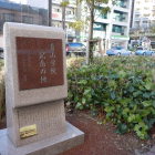 青山学院記念の地