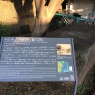 牛込門跡