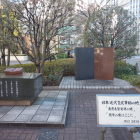 慶應義塾発祥の地
