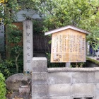 ⑧	醍醐の胴塚（光秀自刃の地）