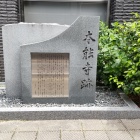 ④	本能寺跡