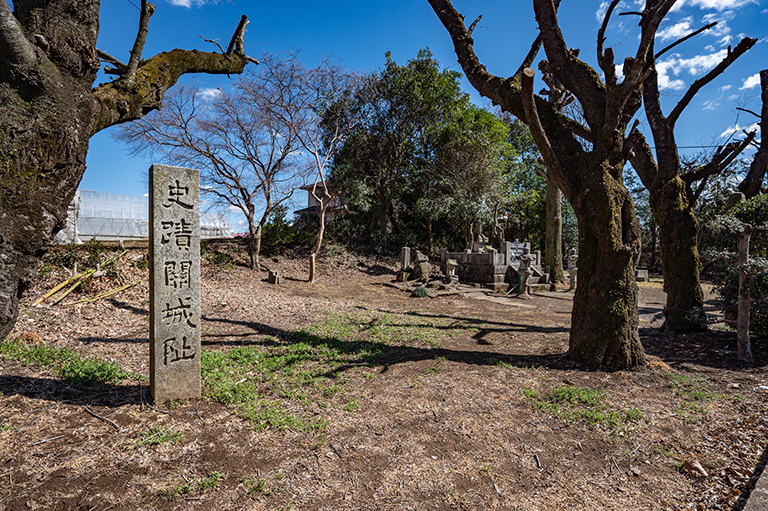 関城碑と関宗祐の墓