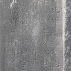 日比津城主の碑