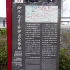 松平忠吉・井伊直政陣跡