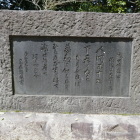 清洲城公園　敦盛の石碑