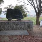 槇島公園の槇島城記念碑と説明板