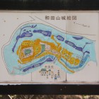 和田山城絵図