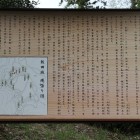 物見曲輪に在る飯田城跡解説板