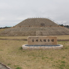 石碑と河原石葺き復元整備