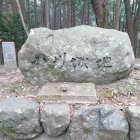 本郭の石碑