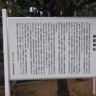 英賀神社の説明板