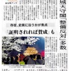④	西日本新聞が行ったアンケートの記事（4月7日付）