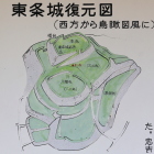 東条城復元図