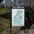 城山公園