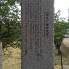 八幡神社の由来