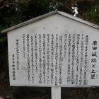 原田城跡と土塁の説明板