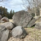 巨石のひとつが城址碑