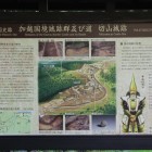 国史切山城跡解説板