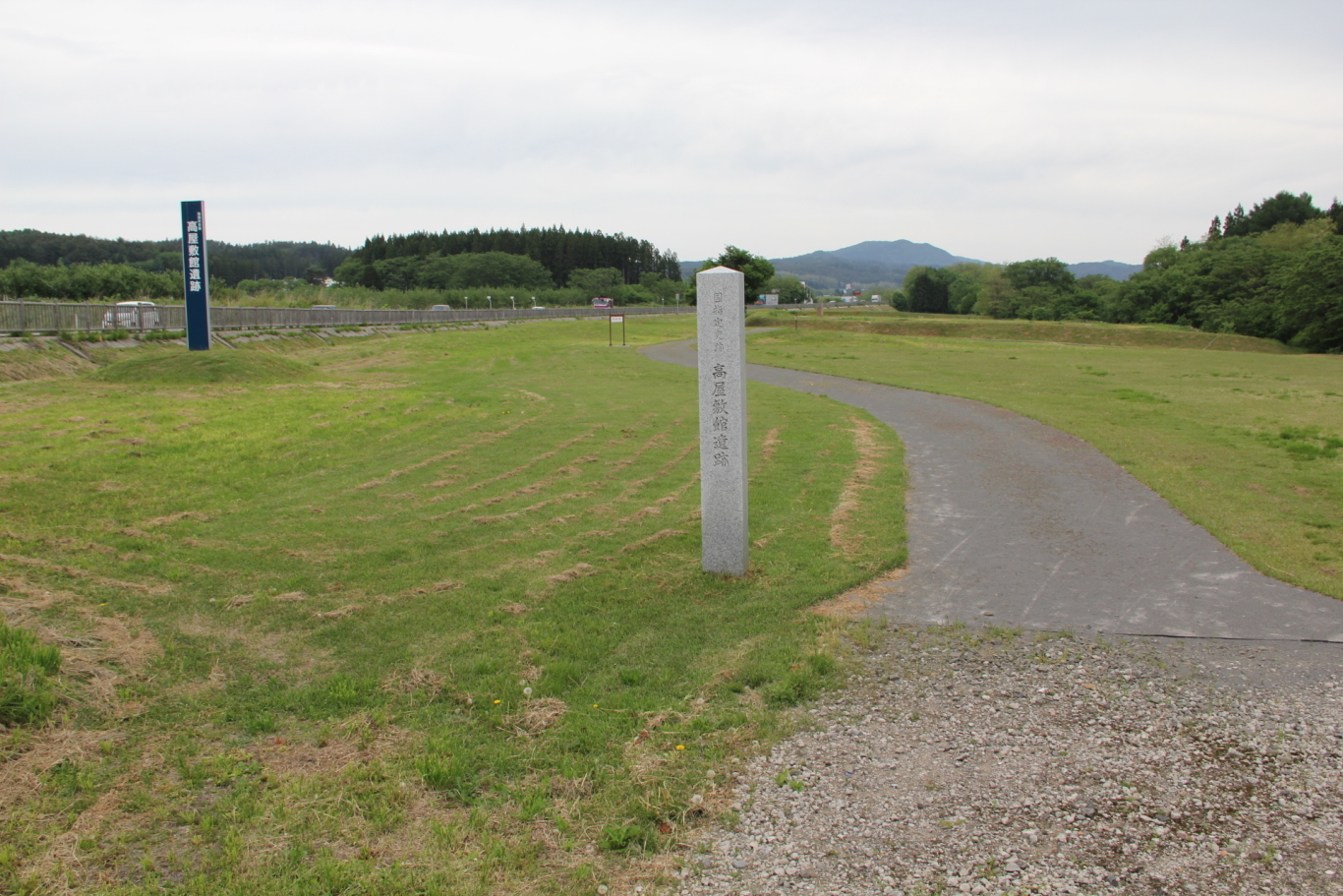 南より石碑、看板柱を入れて高屋敷館を遠望