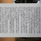 同左鳥居前に在る放生津八幡宮由来