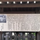 日枝神社御由来パネル