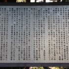 二子城跡解説板