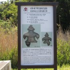 遮光器土偶の解説板