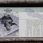 長命館公園案内図と国分領西部の城館解説板