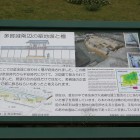 多賀城南辺の築地塀と櫓解説板