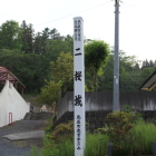 道路沿い二桜城標柱