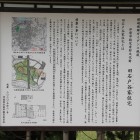 旧石戸谷家住宅解説板